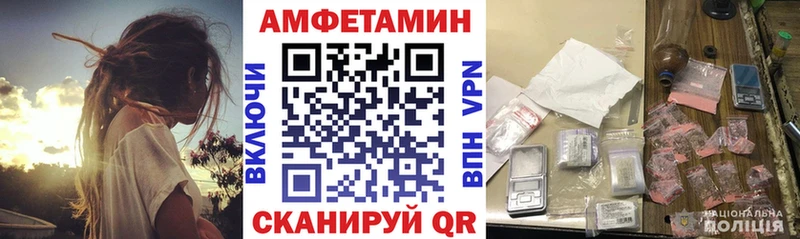АМФ Розовый  Купить где  Советская Гавань 
