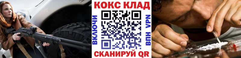 Купить закладки  Советская Гавань  Кокаин 97% 