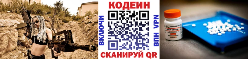 Купить закладки  Советская Гавань  Кодеиновый сироп Lean Purple Drank 