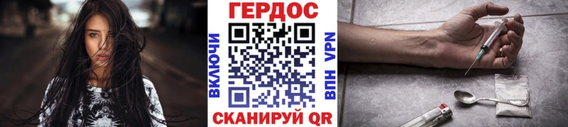 Героин Heroin  Купить где  Советская Гавань 