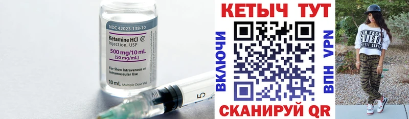 Купить  Советская Гавань  Кетамин VHQ 