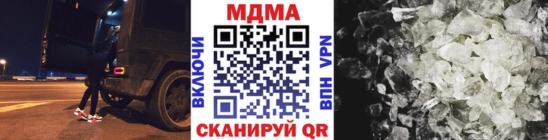 МДМА Molly  Купить закладки  Советская Гавань 