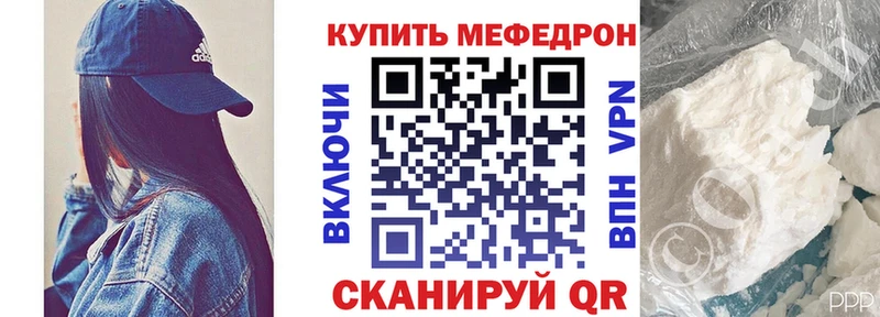 Купить где  Советская Гавань  Меф мука 
