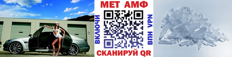 Купить закладки  Советская Гавань  МЕТАМФЕТАМИН Декстрометамфетамин 99.9% 